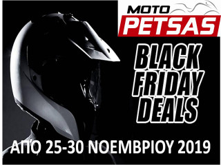 Black Friday στη Moto Petsas