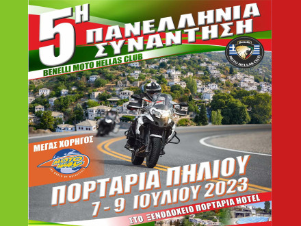 Benelli Moto Hellas Club - Γιορτάζει τα 5 του χρόνια