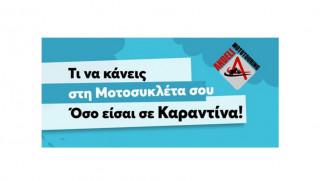 Οδηγίες συντήρησης μοτοσυκλέτας όσο #ΜένουμεΣπίτι, από την Andeli Mototouring