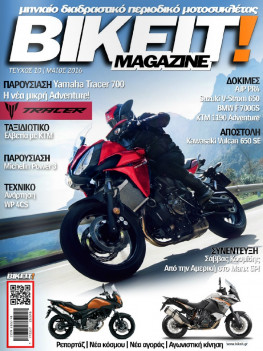 BIKEIT e-Magazine, 10ο Τεύχος, Μάιος 2016