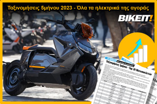 Ταξινομήσεις 5μήνου 2023, ηλεκτρικά - Όλα τα μοντέλα της αγοράς