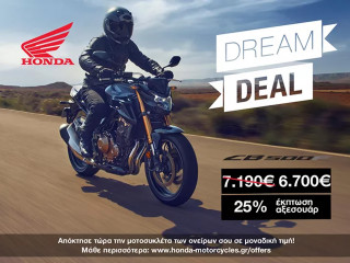 Honda Offers – Εκπτώσεις και προσφορές σε πολλά γνωστά μοντέλα