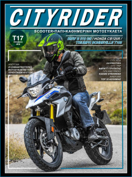 CITYRIDER, 17ο Τεύχος, Οκτώβριος 2018