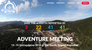 Adventure Meeting – Πως θα κλείσετε τα Test Rides – Αναλυτικές Οδηγίες