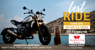 Test Ride CFMOTO στην Μπρατάκος Drag Factory στο Περιστέρι  23-25 Νοεμβρίου 2022