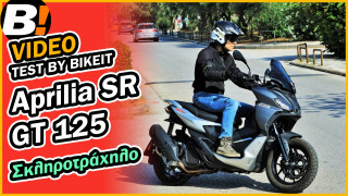 Test Ride - Aprilia SR GT 125 2022