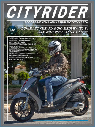 Cityrider 38, Ιούλιος 2020