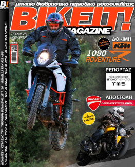 BIKEIT e-Magazine, 28ο Τεύχος, Νοέμβριος 2017