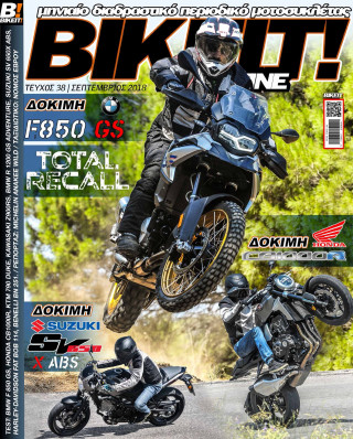 BIKEIT e-Magazine, 38ο τεύχος, Σεπτέμβριος 2018