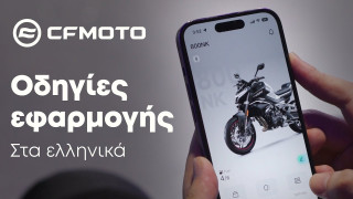 CFMOTO - Νέο ελληνικό κανάλι στο YouTube