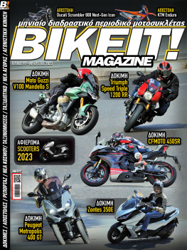 BIKEIT e-Magazine, 97 τεύχος, Αύγουστος 2023