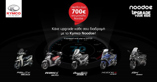 Kymco Noodoe: Upgrade your Ride