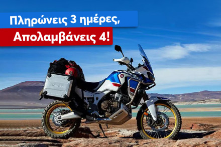 Andeli Mototouring – Σούπερ προσφορά για το Τριήμερο του Αγίου Πνεύματος