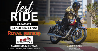 Royal Enfield Test Ride Event Καλαμάτα – Οκτώβριος/Νοέμβριος 2022