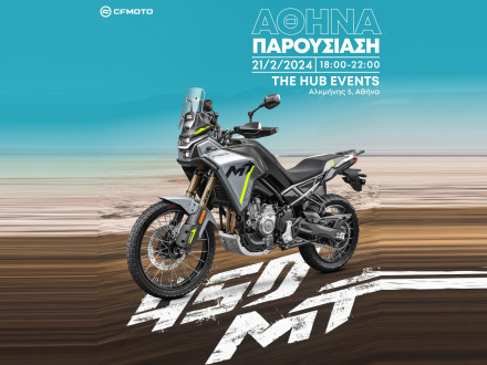 CFMOTO 450MT - Δείτε το από κοντά!