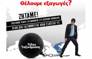 Γκοργκόλης Α.Ε. - Αίτημα για την επιστροφή του τέλους ταξινόμησης