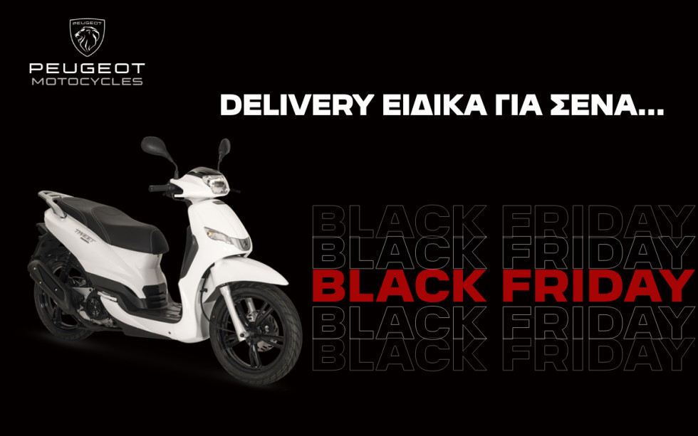 Peugeot Tweet 200 – Black Friday έκπτωση για επαγγελματίες διανομείς