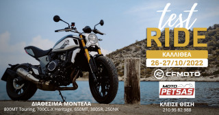 CFMOTO Test Ride Events – Οκτώβριος/Νοέμβριος 2022