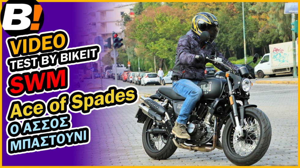 Test Ride - SWM Ace of Spades 125 - BIKEIT.GR