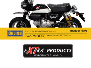 eXtra Products - Αναρτήσεις Öhlins για Honda Monkey