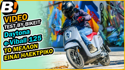 Video Test Ride - Daytona e Viball 125 - BIKEIT.GR