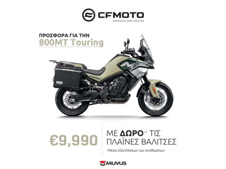 CFMOTO 800MT Touring - Σε προσφορά με δώρο τις πλαϊνές βαλίτσες!