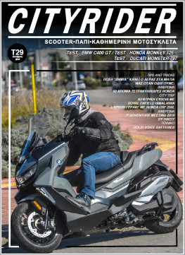 CITYRIDER, 29ο Τεύχος, Οκτώβριος 2019