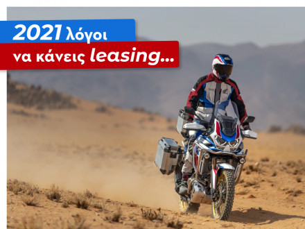 Andeli Mototouring – 2021 λόγοι να κάνεις Leasing