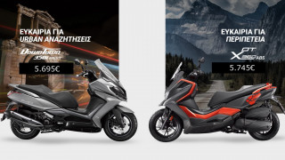 KYMCO - Σημαντικές εκπτώσεις στα Mega Scooter της!