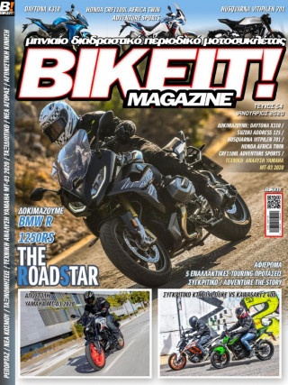 BIKEIT e-Magazine, 54ο τεύχος, Ιανουάριος 2020