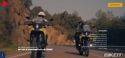 Suzuki V-Strom 800DE - Διαθέσιμο για παραγγελία στο νέο microsite!