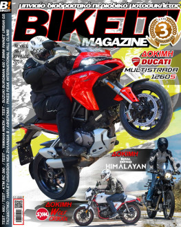 BIKEIT e-Magazine, 36ο τεύχος, Ιούλιος 2018