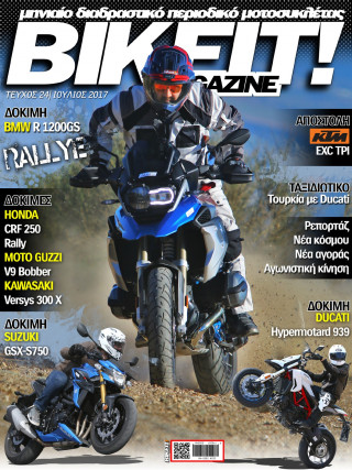 BIKEIT e-Magazine, 24ο Τεύχος, Ιούλιος 2017