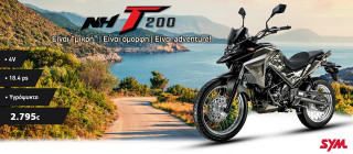 SYM NH-T 200 - Μικρή, όμορφη και περιπετειώδης