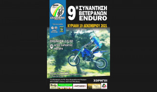 9η Συνάντηση Βετεράνων Enduro - Στις 19/12/2021 στα Μέγαρα