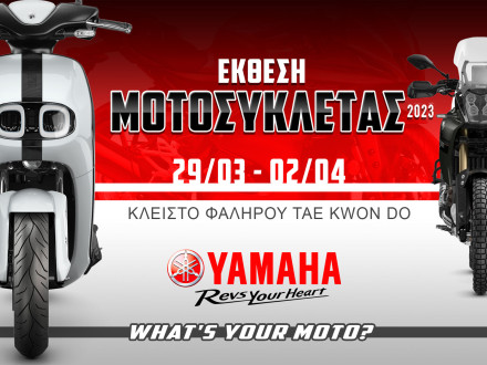 Η Yamaha στην Έκθεση Μοτοσυκλέτας 2023