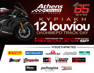 Team65 Track Days – Μέγαρα, Κυριακή 12 Ιουνίου