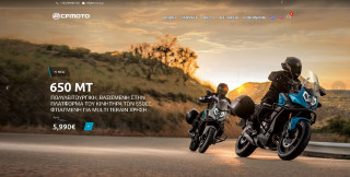 CFMoto - Νέο site