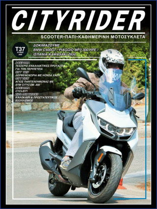 CITYRIDER 37, Ιούνιος 2020