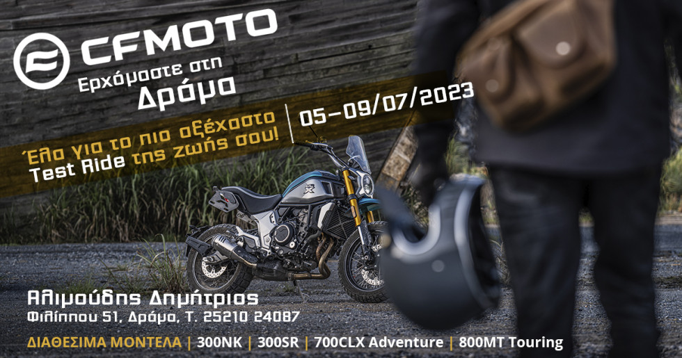 CFMOTO - Test Ride 4ήμερο και στην Δράμα