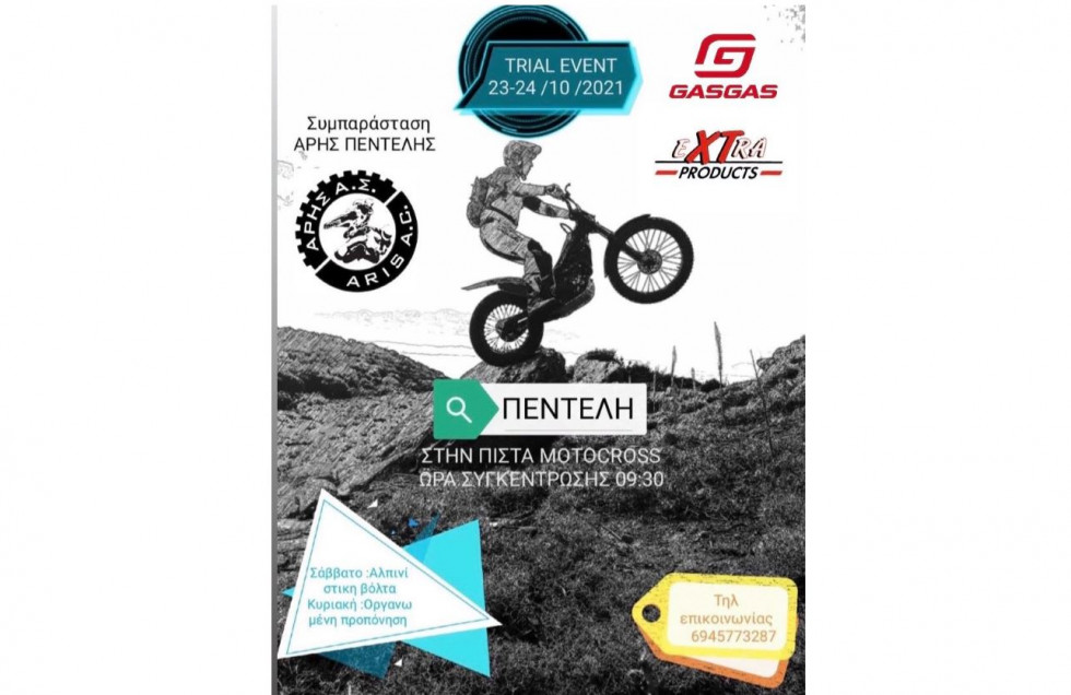 GASGAS Greece – Trial event στην Πεντέλη