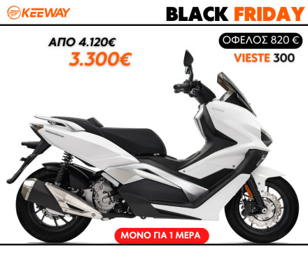 Keeway Black Friday – Μεγάλη προσφορά Vieste 300 μια μόνο μέρα