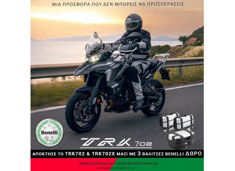 Benelli TRK 702 / TRK 702 X – Προσφορά με δώρο αλουμινένιο τριβάλιτσο