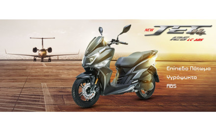 SYM Jet 14 L/C 125 ABS – Το προσωπικό σας &quot;Jet&quot; σε νέα έκδοση