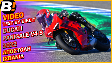 Video Test Ride - Ducati Panigale V4 S 2022 - Αποστολή στην Ισπανία