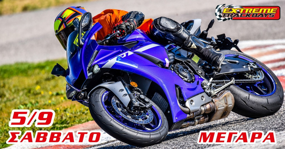 Extreme Trackdays - Trackday στα Μέγαρα το Σάββατο 5 Σεπτεμβρίου 2020