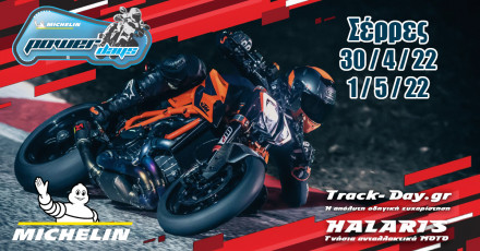 Michelin Power Days – Track day στις Σέρρες, 30/4-1/5