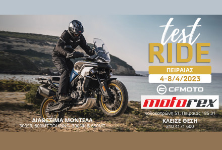 CFMOTO - Test Ride από τη Motorex