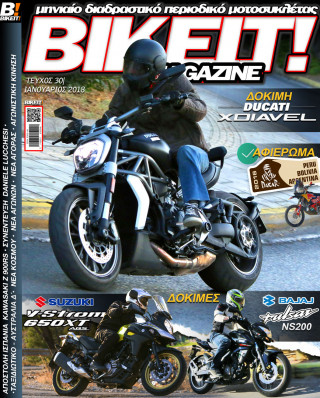 BIKEIT e-Magazine, 30ο Τεύχος, Ιανουάριος 2018