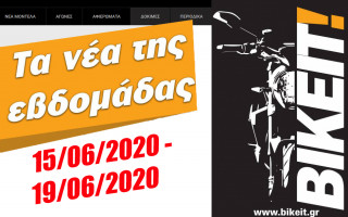 BIKEIT - Tα νέα της εβδομάδας 15/06/2020 - 19/06/2020